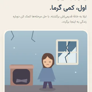 خانهٔ گرم
